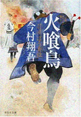动漫《铁翼少年》