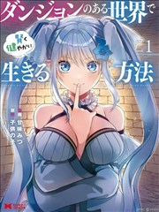 漫画改编《黑白棋士》