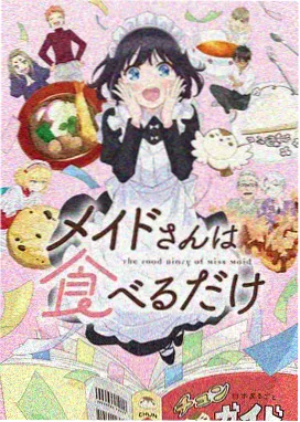 动漫《夏日回声》
